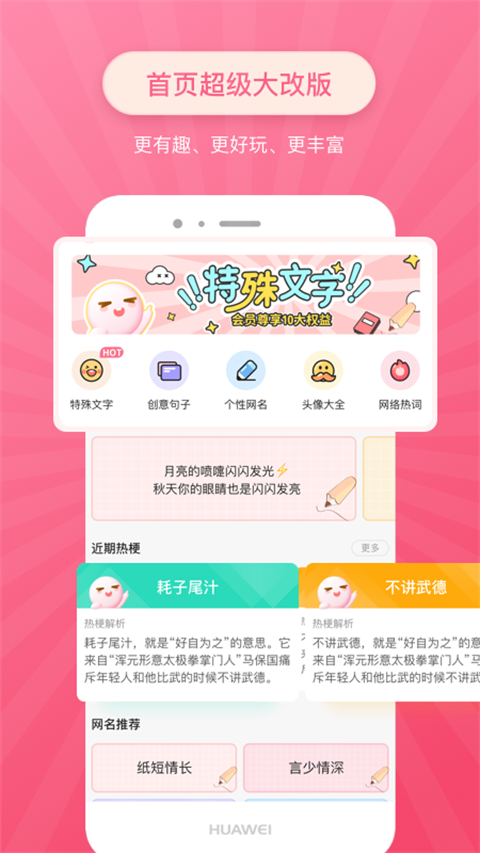 特殊文字转换器 截图4