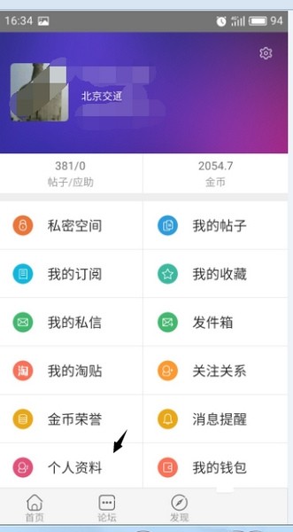 小木蟲學術論壇 截圖3