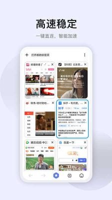 星海瀏覽器1.4.0版本 截圖3