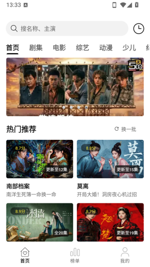魔玩助手官方版 1