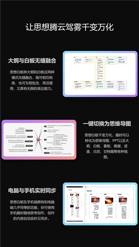 3A思维导图app 截图4