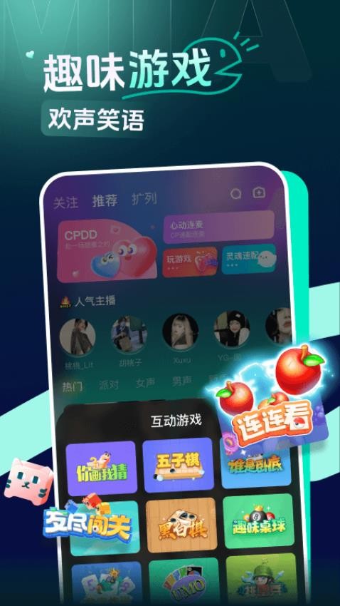 咪鸭语音交友 截图1