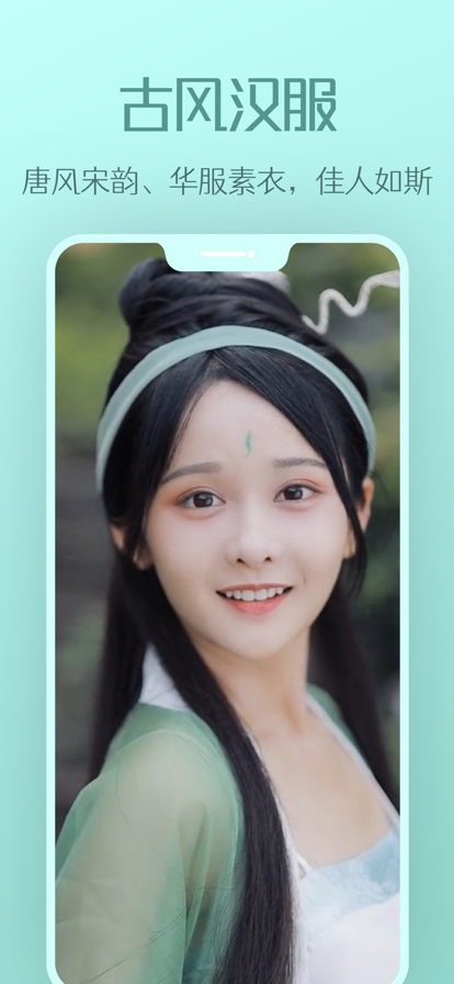倩影秀變裝app 截圖1