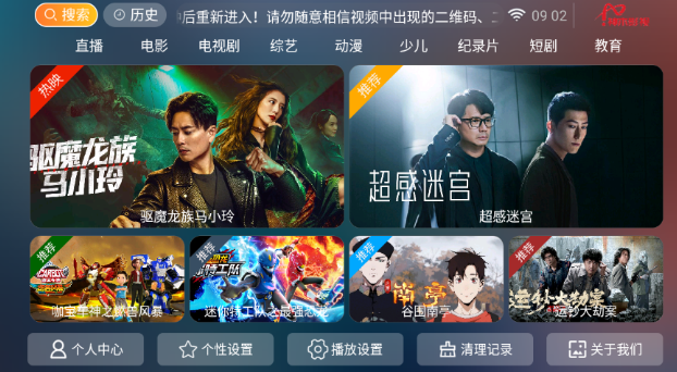 神木影视TV软件 截图4