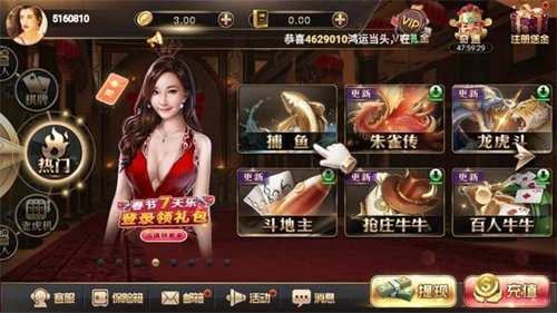 大眾棋牌3 截圖2