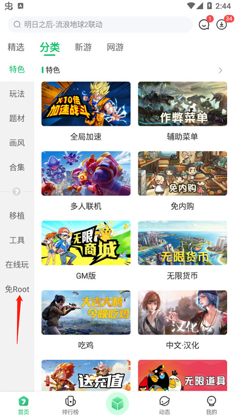 七七二三游戏盒最新版本 1