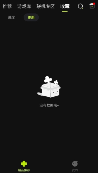 3a云游戏无限时长版 截图17