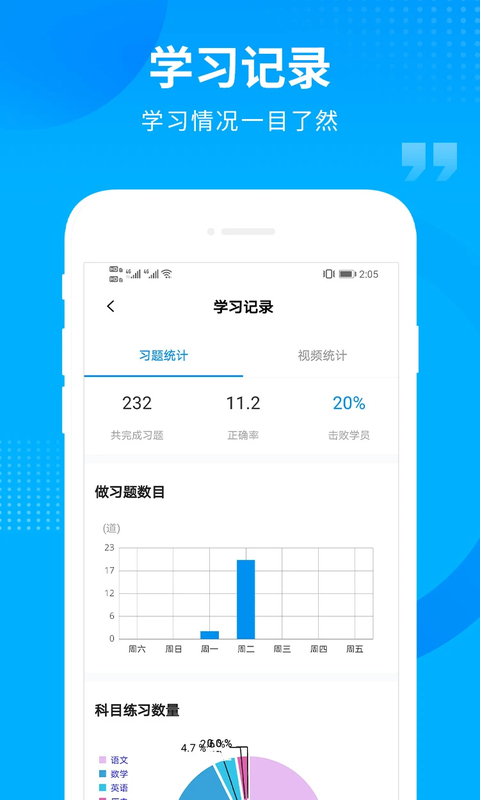 汇高考安卓版 截图5