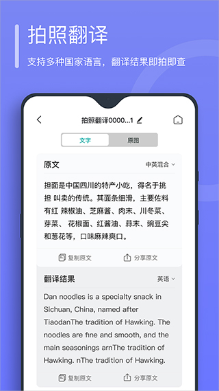 萬(wàn)能文字識(shí)別免費(fèi)版 截圖3