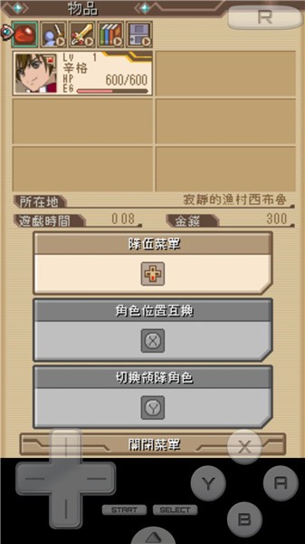心靈傳說手機版漢化 截圖3