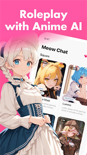 MeowChat 截图2
