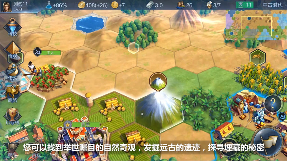 Laurasia 截圖1