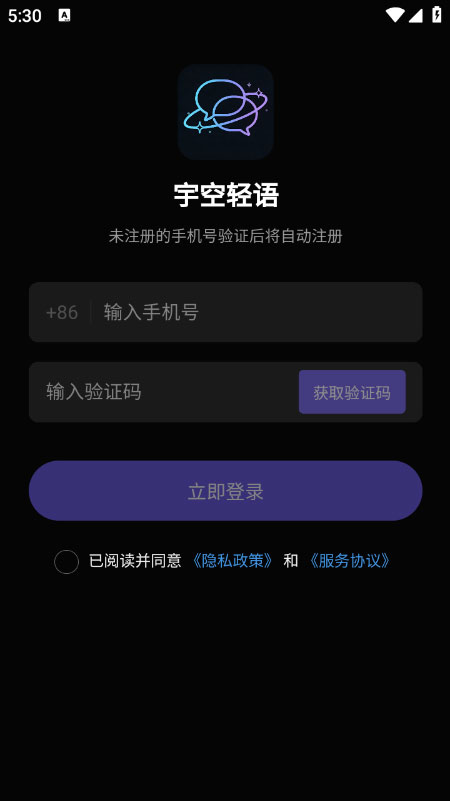 宇空轻语 1