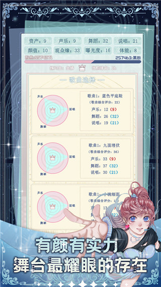 重生顶流练习生 截图1