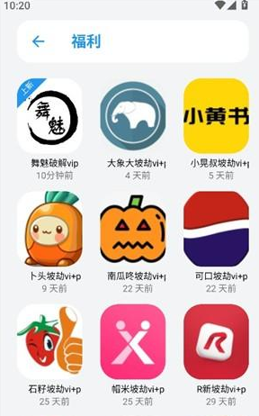白鸽软件库2.1 1