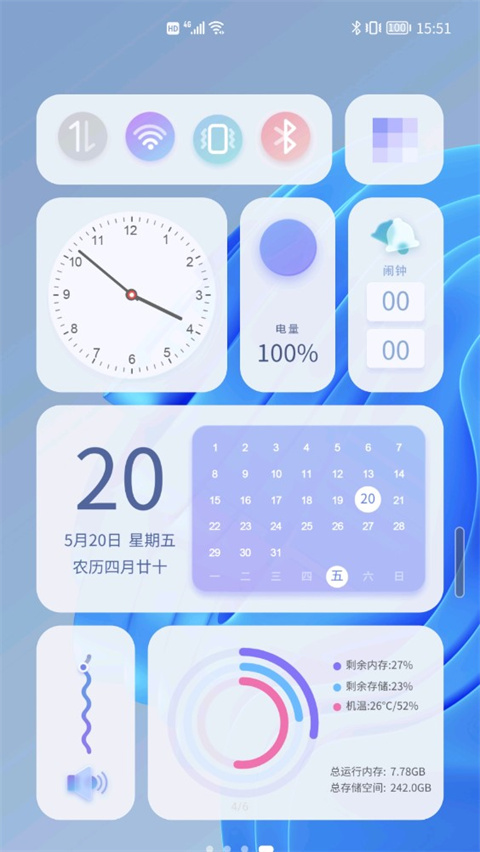 青之蓝app 截图1