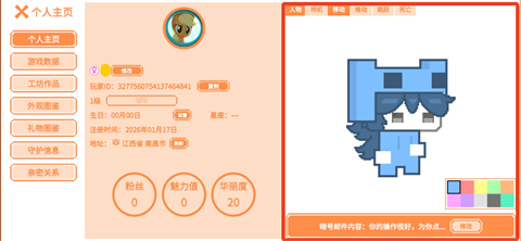 萌猫派对官方版 截图5