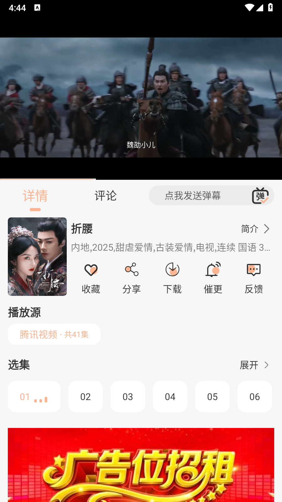 諾映TV去廣告版 截圖1