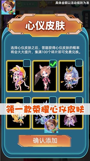 王者猜猜猜 截圖2