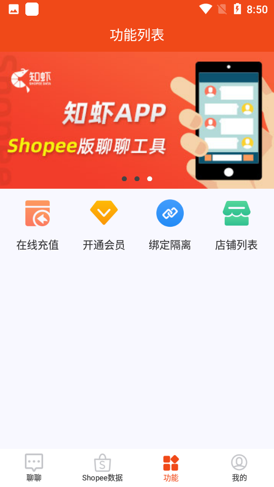 蝦多寶 截圖6