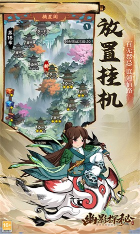 幽影探秘 截图2