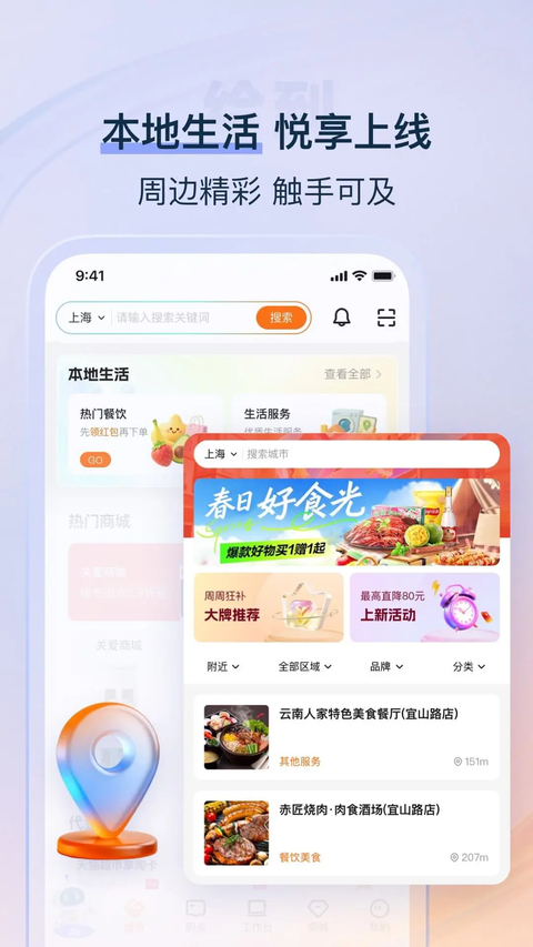 给到App 截图1