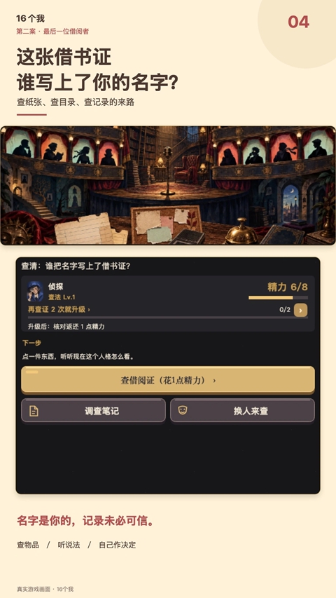 16个我游戏 截图4