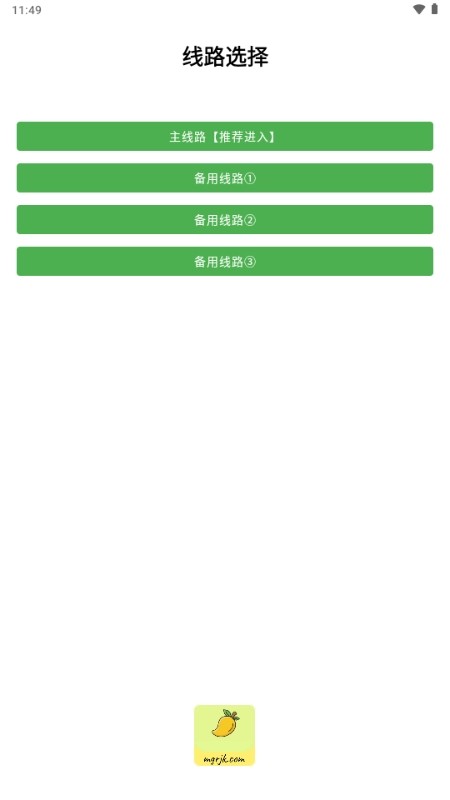 芒果软件库2.2.0 截图1