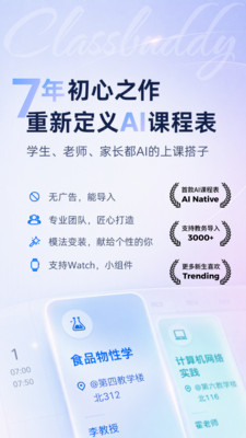 课查查 截图4