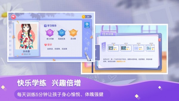 ar艺体馆 截图4