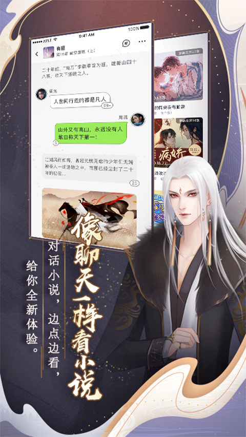 闪艺 截图3