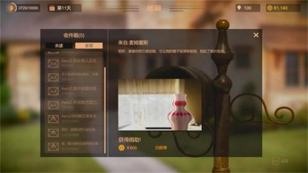 陶艺大师 截图1