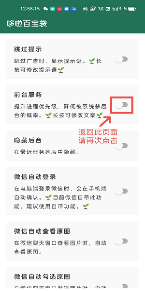 李跳跳满血版 截图5