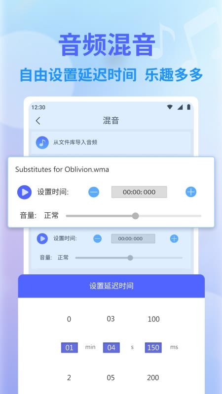 独孤音频剪辑软件 截图5