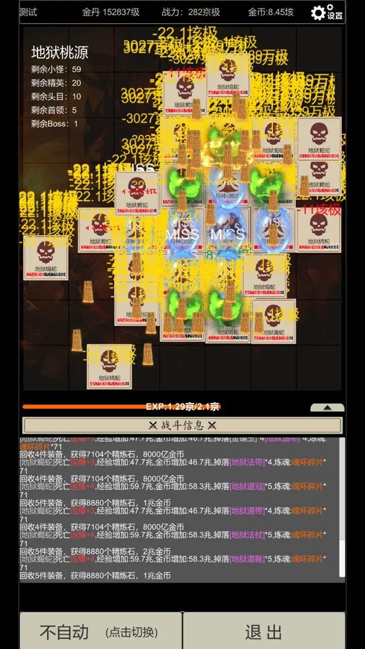 無盡暗域最新版本 截圖3