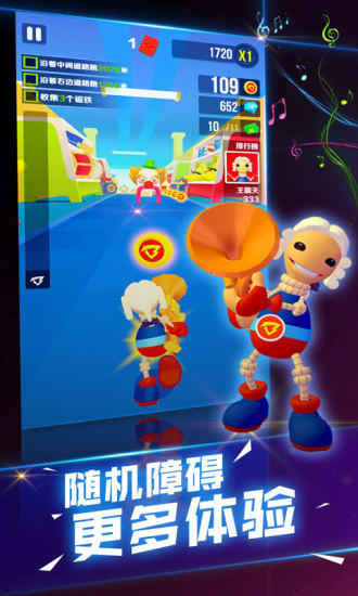 巴弟快跑無限金幣鉆石版 截圖1