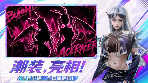 王牌竞速华为版 截图5