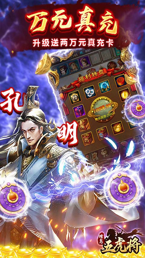 蜂鸟五虎将官方版 截图5