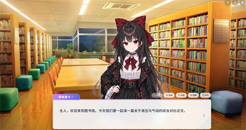 Paper2Gal游戏 截图1