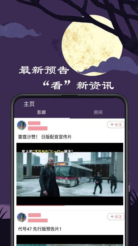 微距影廳官方 截圖3