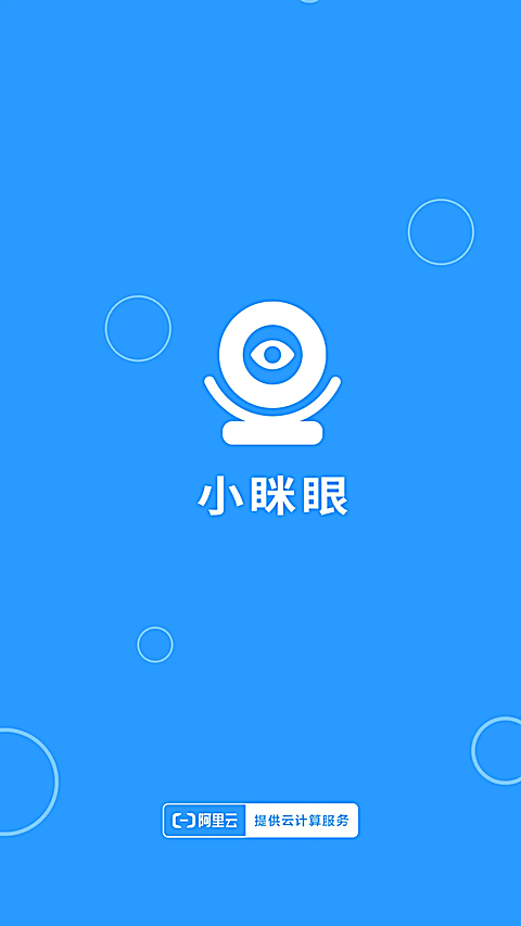 小眯眼App 截图1