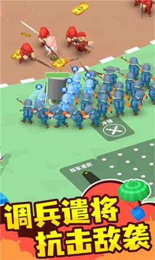 指挥官模拟器 截图3