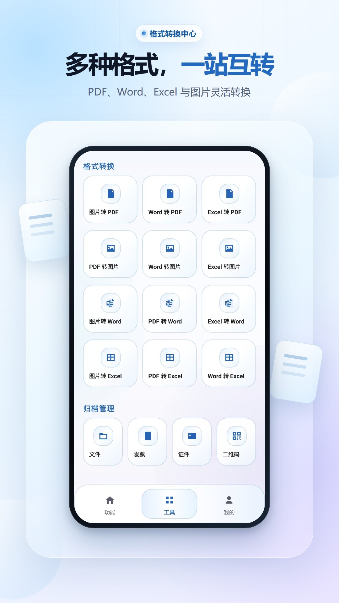 OCR扫描图文识别 截图4