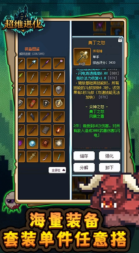 超维进化 截图3