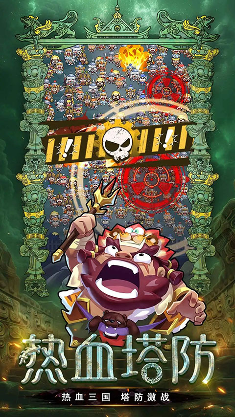 城防乱斗 截图1