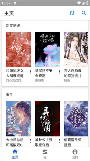 純粹圖書安卓版 截圖3