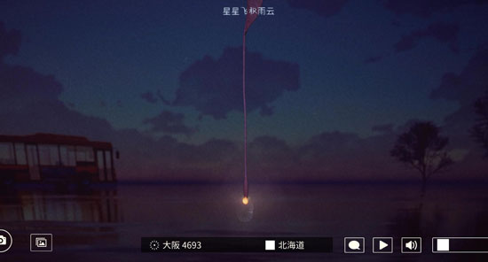 线香花火online 截图4