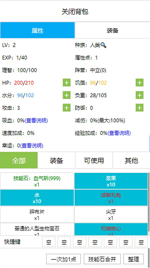 开拓者文字 截图2