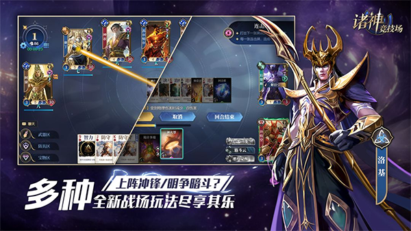 諸神競技場 截圖1