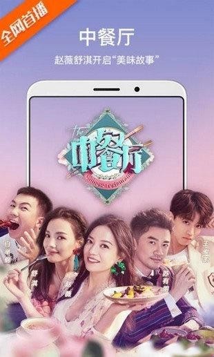 泰酷辣影视电视版 截图1